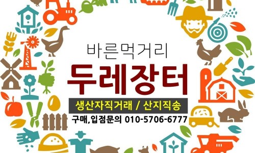 더 바른 먹거리 이미지