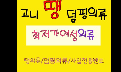땡시장 이미지