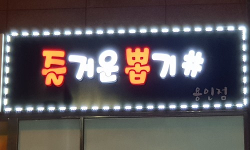 뽑기샵 이미지
