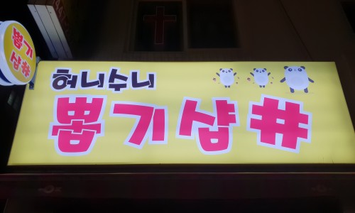 뽑기샵 이미지