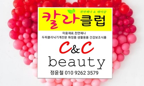 아오미뷰티 이미지