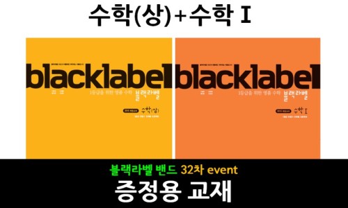 블랙라벨 이미지