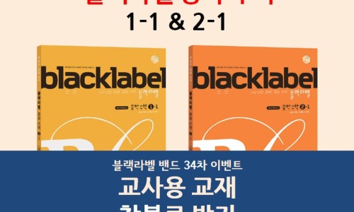 블랙라벨 이미지