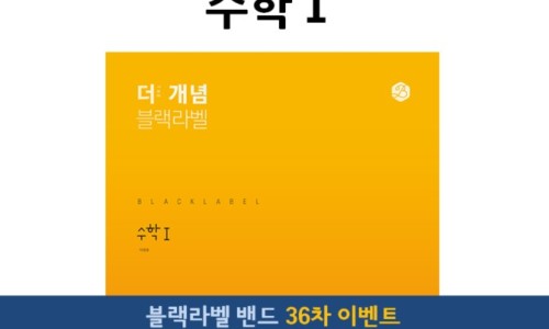 블랙라벨 이미지