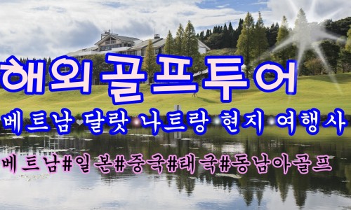 파란날개투어 이미지