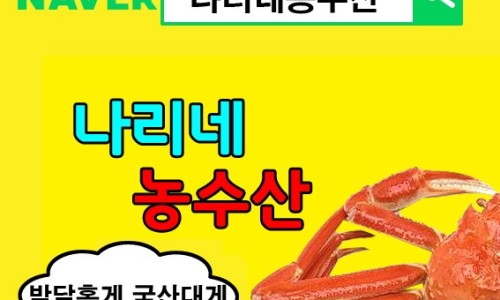 나리네집 이미지