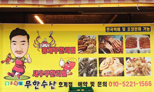 호계수산 이미지