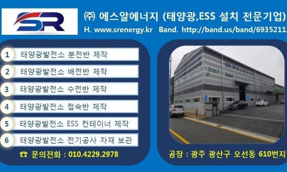 (주)에스알개발 이미지