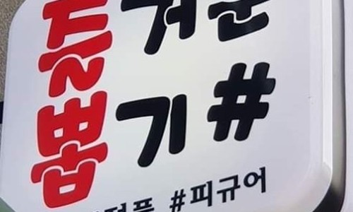 뽑기샵 이미지