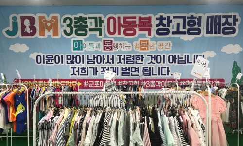 3총각아동복 이미지