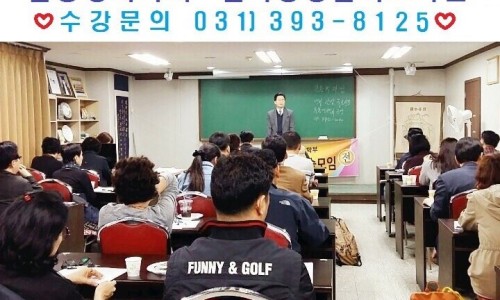 한국동양문화교육원 이미지
