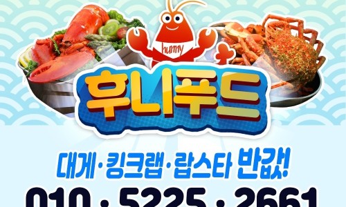 후니푸드 이미지
