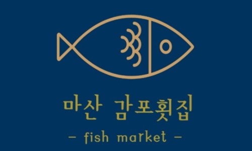 경성횟집 이미지