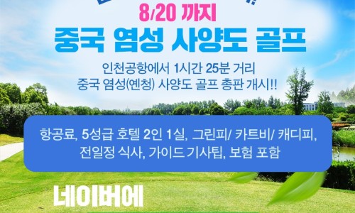비제골프투어 이미지