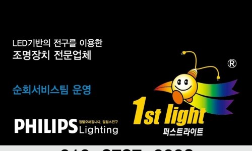 일등전기 이미지