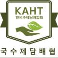 한국수제담배협회 이미지