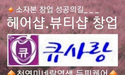 큐사랑일산 이미지