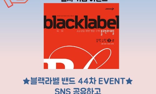 블랙라벨 이미지