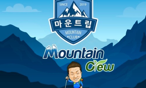 마운트립 이미지