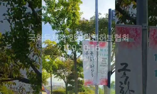 꽃나래허브 이미지