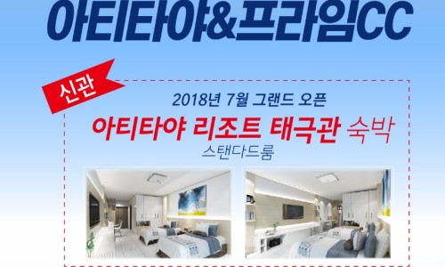 프라임항공여행 이미지