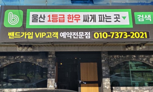 한우클라쓰 이미지