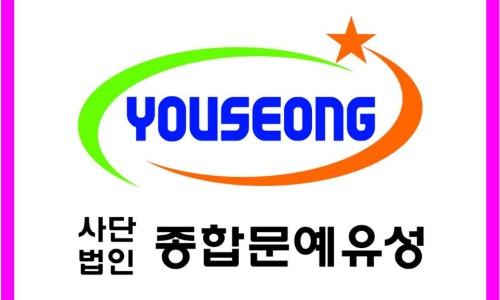 유성공예 이미지