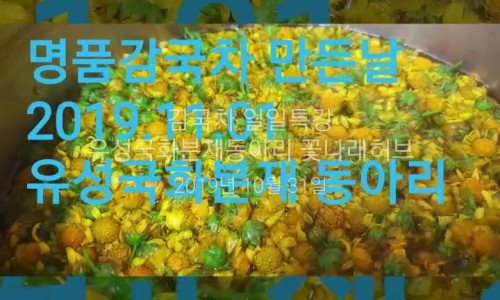 꽃나래허브 이미지