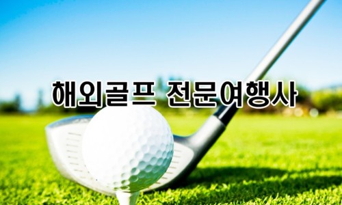 아델여행사 이미지