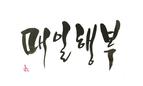 항다반사 이미지