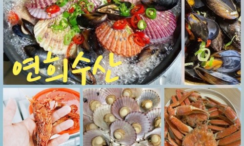 연희수산 이미지