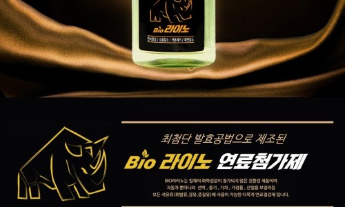주식회사바이오엔진 이미지