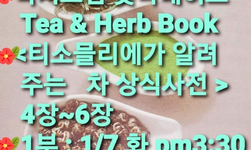 꽃나래허브 이미지