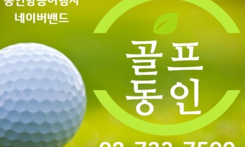 오리엔탈항공여행사 이미지