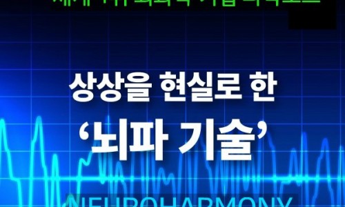 한국뉴로피드백연구소 이미지