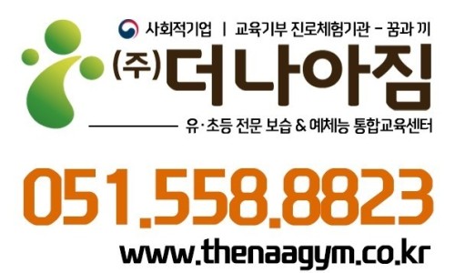 더나아짐 이미지