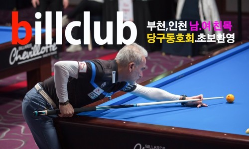 3&4당구클럽 이미지