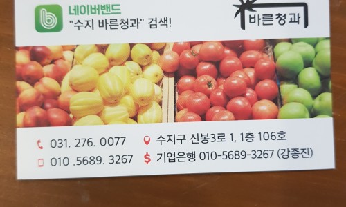 바른과일 이미지