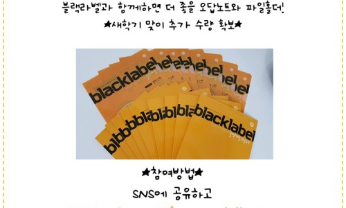 블랙라벨 이미지
