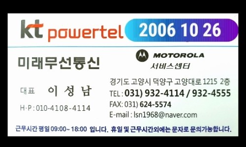 미래무선통신 이미지