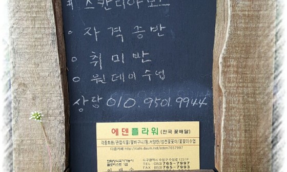 에덴플라워 이미지