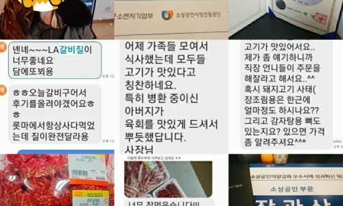 홈마트 정육 이미지
