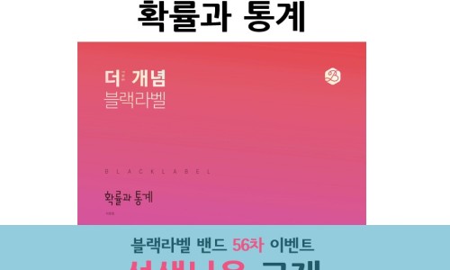 블랙라벨 이미지