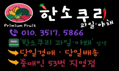 한소쿠리 이미지