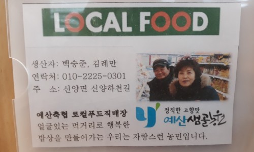 예산샘골농원 이미지