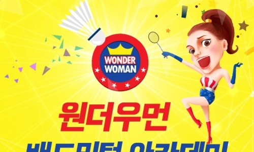 원더아카데미 이미지