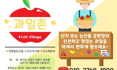 요기과일 이미지
