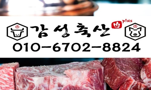 명품한우암소정육점 이미지