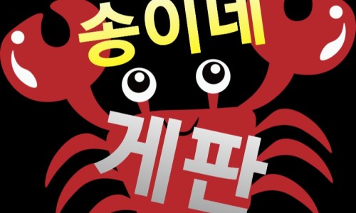 독도수산건어물 이미지