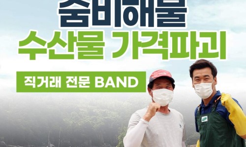 숨비해물 이미지